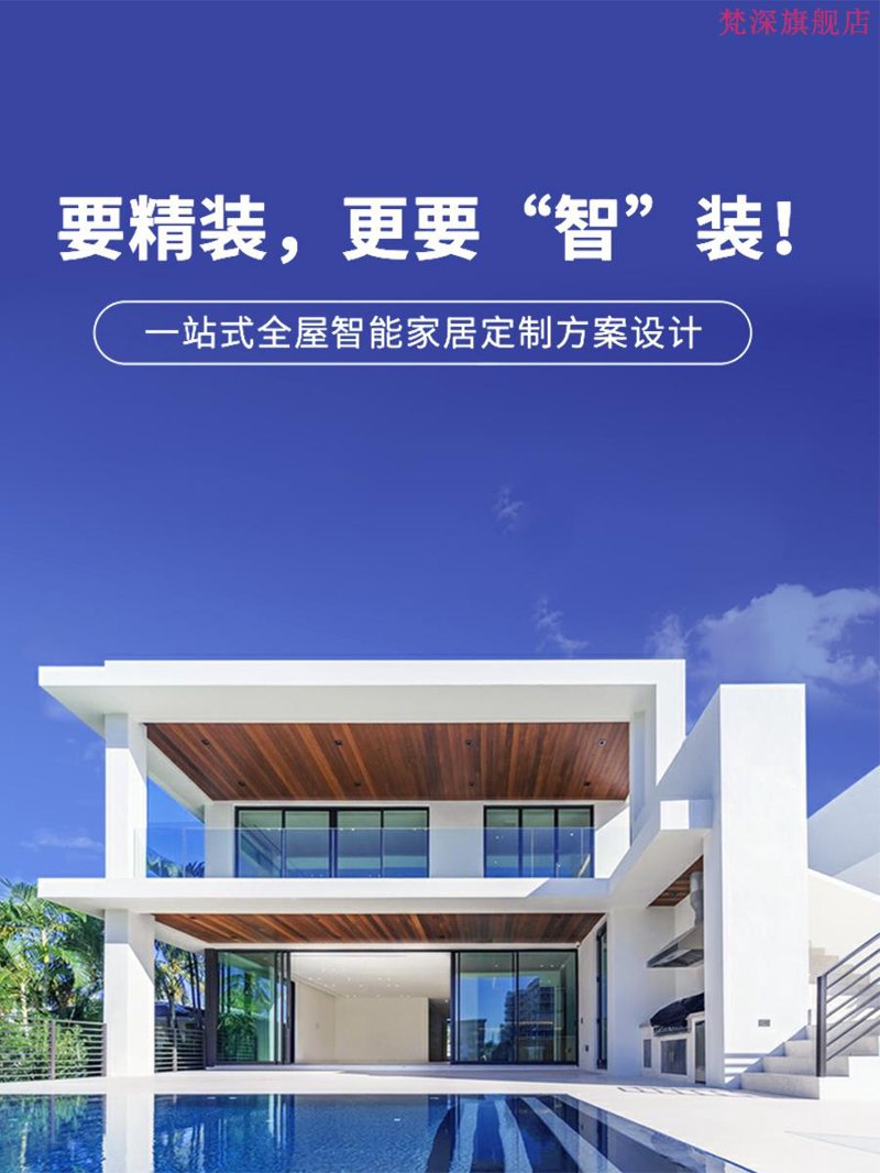 智能安防系统：引领智慧生活的未来