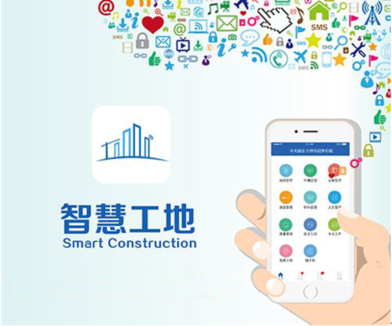 智慧工地：科技让建筑施工更智慧